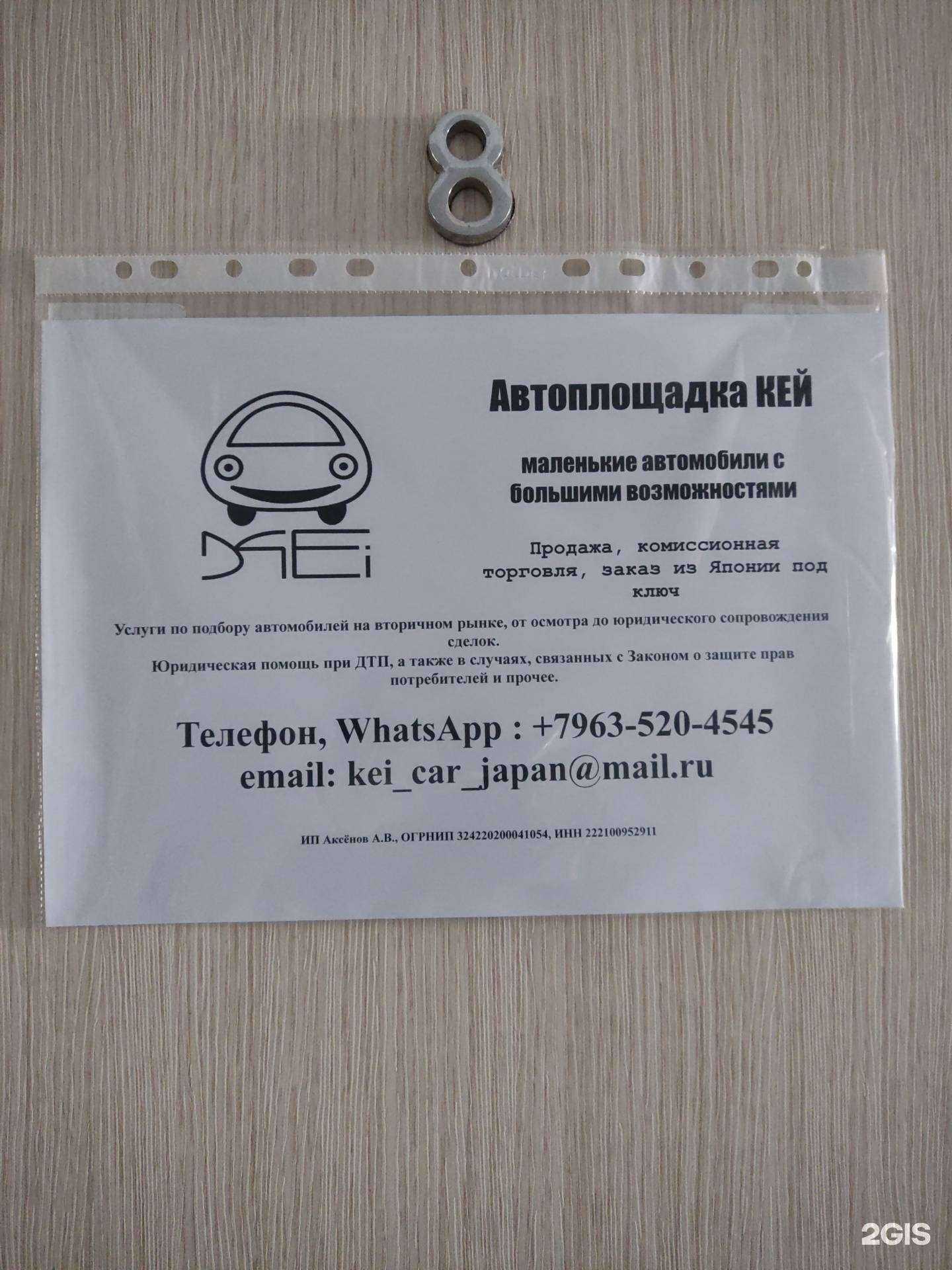 Отзывы на компанию Кей в Барнауле c фото