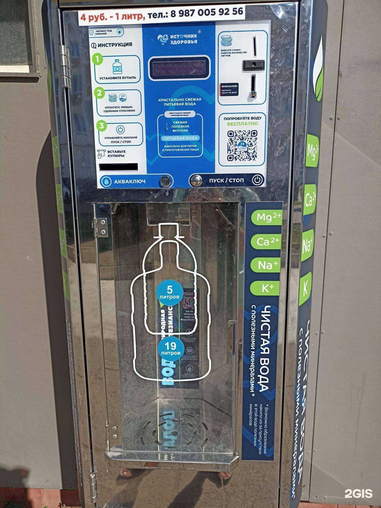 Отзывы на компанию Источник здоровья в Елабуге c фото