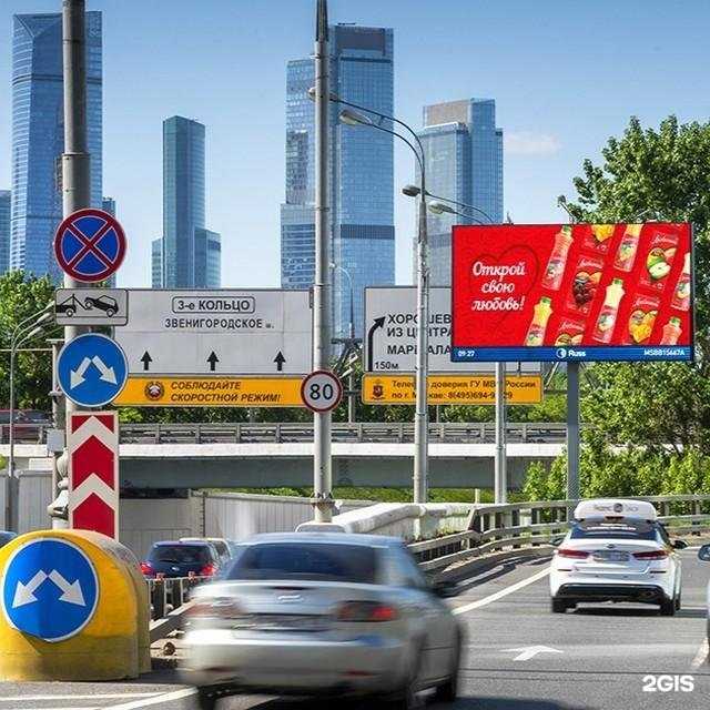 Отзывы на компанию Russ Outdoor в г. Красноярск c фото