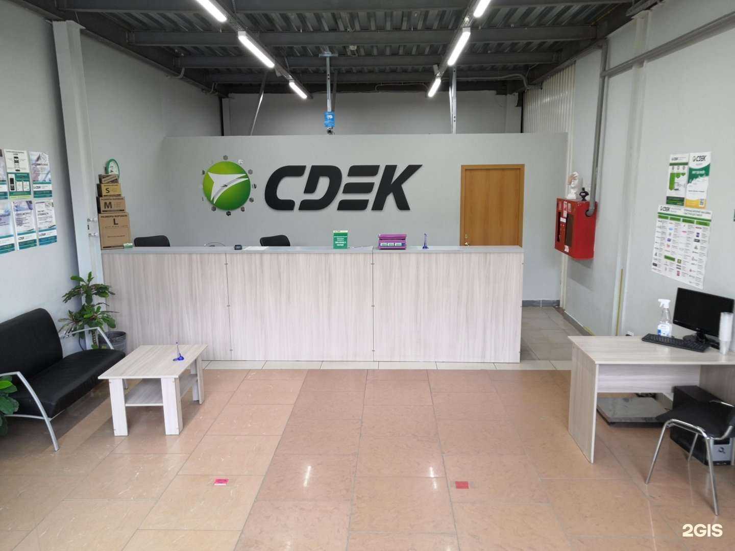 Отзывы на компанию СДЭК в Пензе c фото