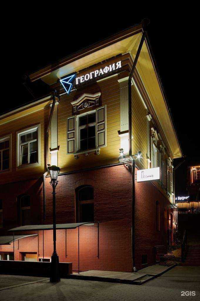 Отзывы на компанию География в Иркутске c фото