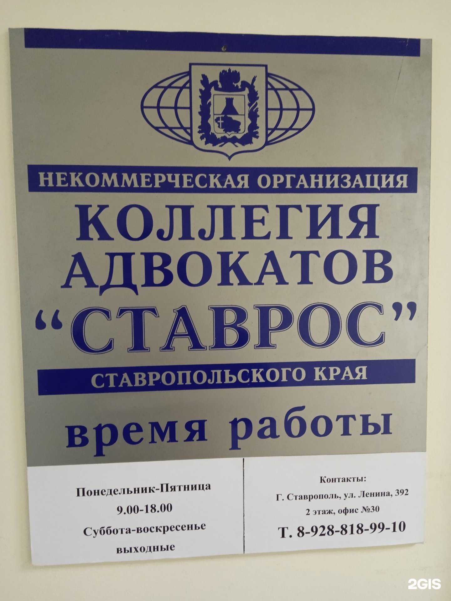 Отзывы на компанию Ставрос в Ставрополе c фото