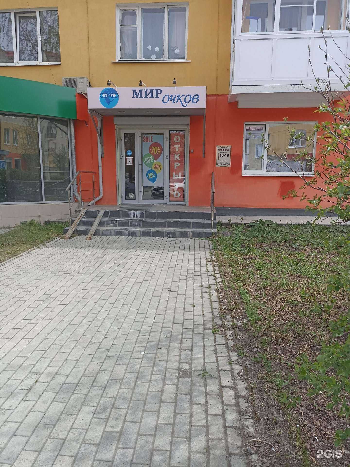 Отзывы на компанию Мир очков в Первоуральске c фото