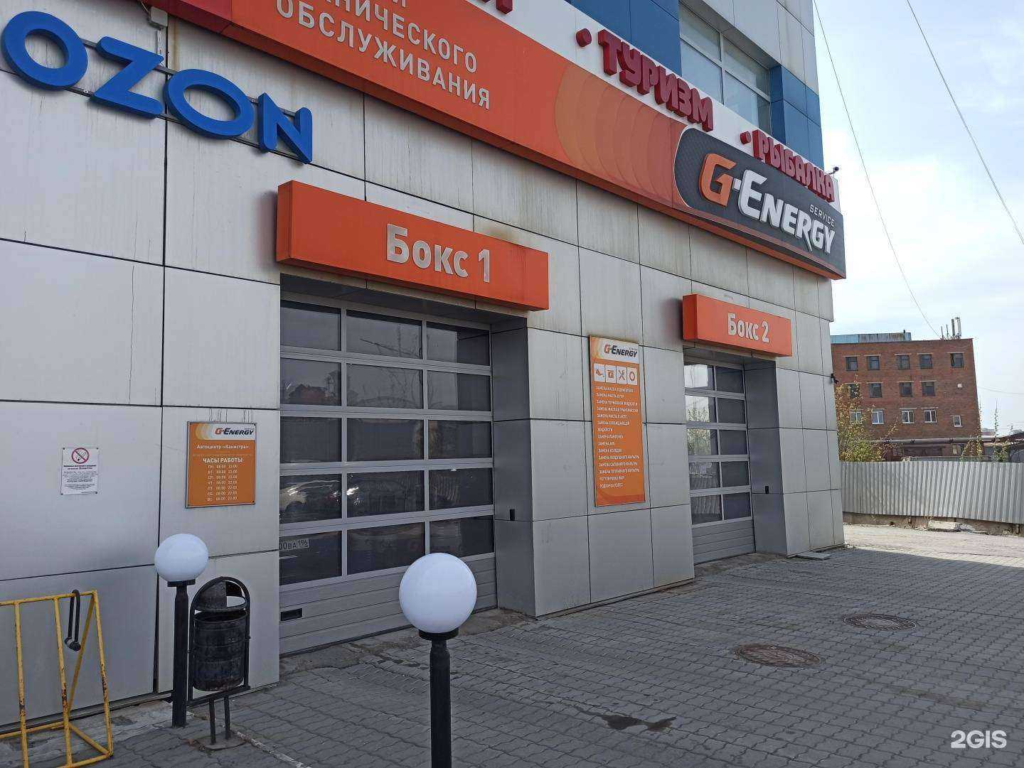 Отзывы на компанию G-energy service в Екатеринбурге c фото