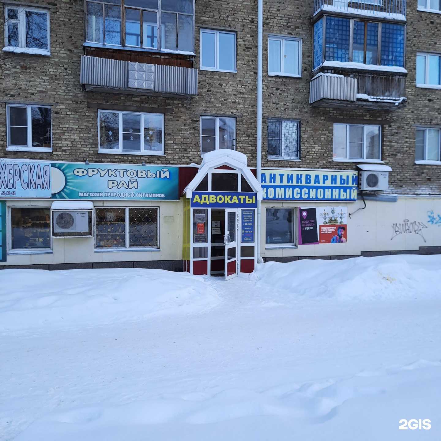 Отзывы на компанию Городская коллегия адвокатов в Сыктывкаре c фото