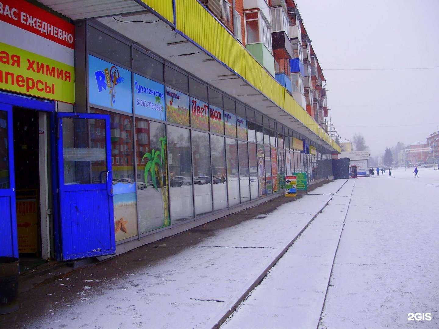 Отзывы на компанию Rio Tour в г. Осинники c фото