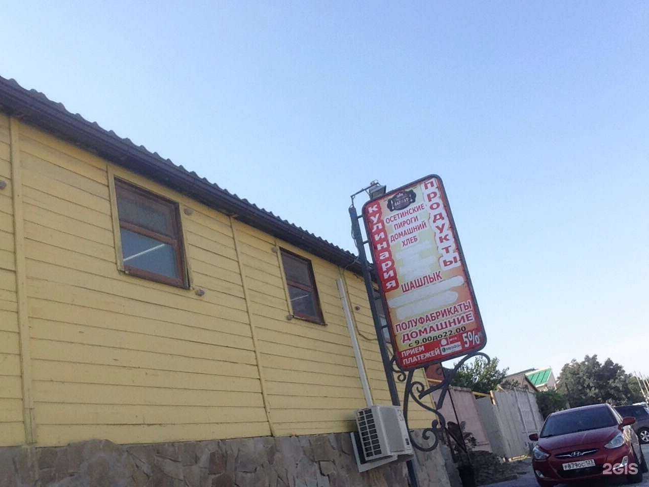 Отзывы на компанию Сармат в Новороссийске c фото - фотография 2 из 2