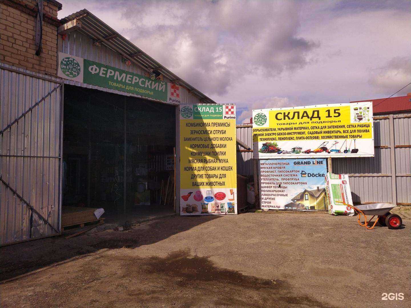 Отзывы на компанию Фермерский в Волгограде c фото