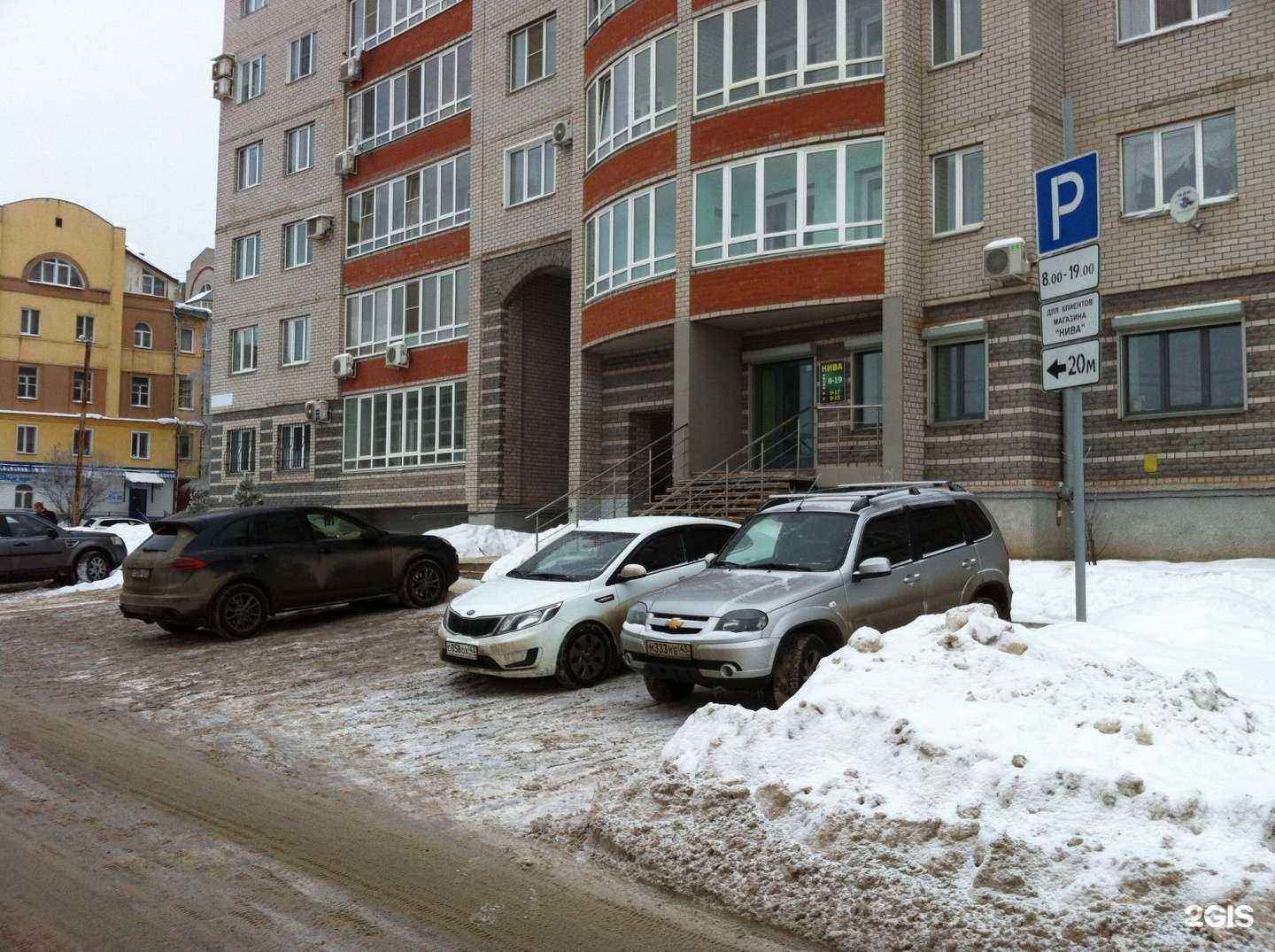 Отзывы на компанию Нива в г. Киров c фото