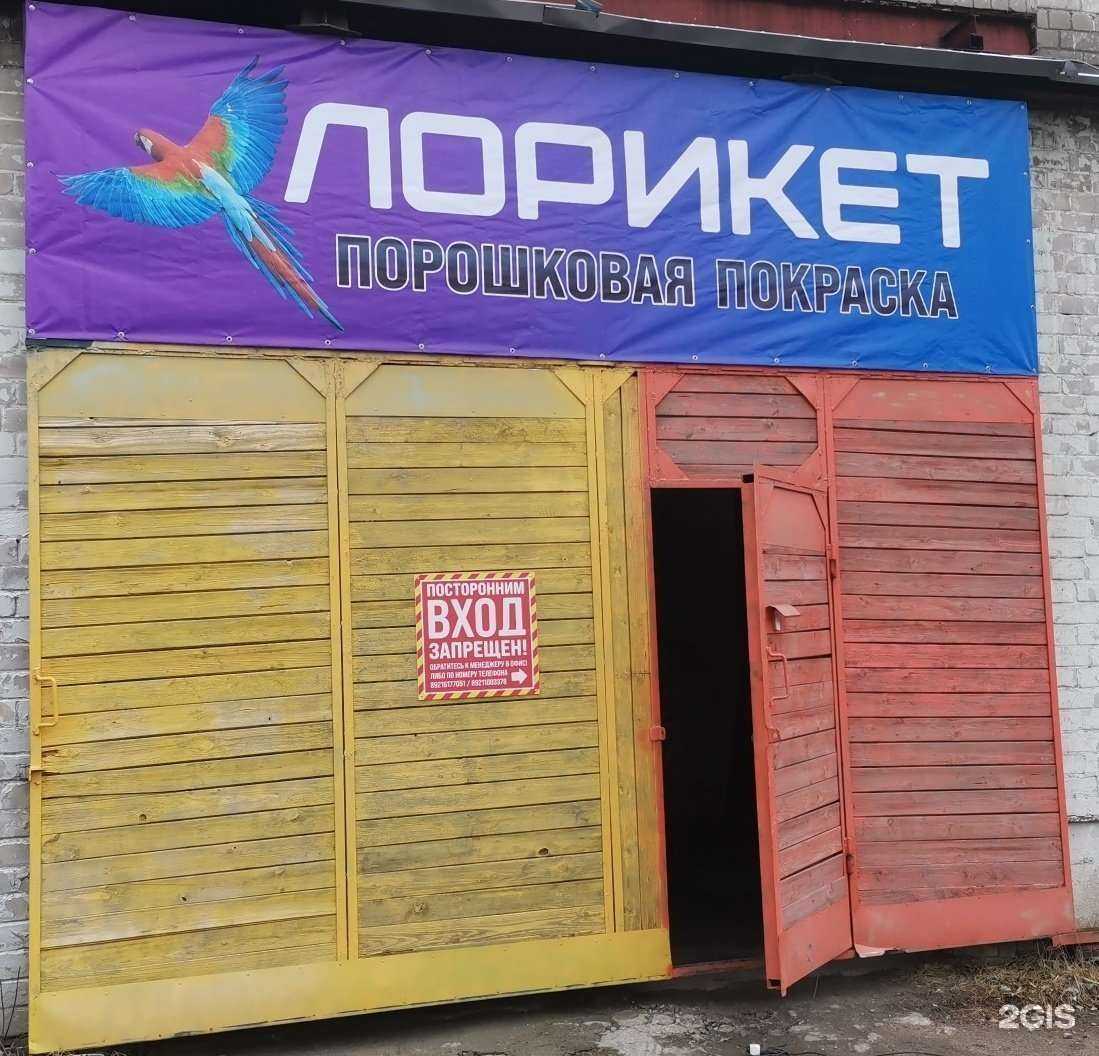 Отзывы на компанию Лорикет в Калининграде c фото