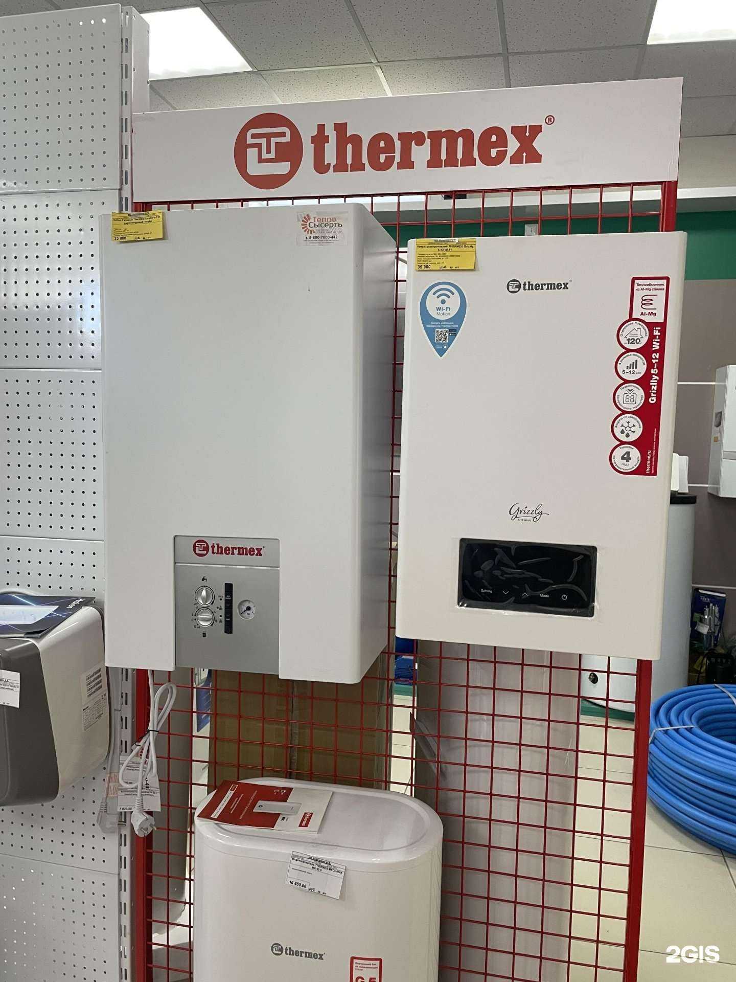 Отзывы на компанию ТеплоСысерть в г. Сысерть c фото