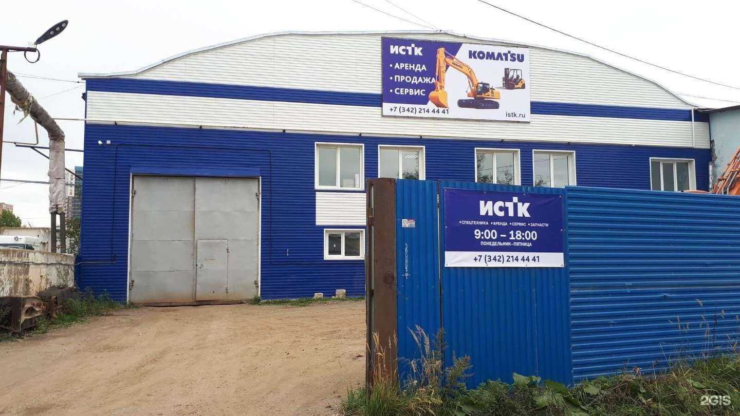 Отзывы на компанию Инстройтехком Komatsu в г. Пермь c фото