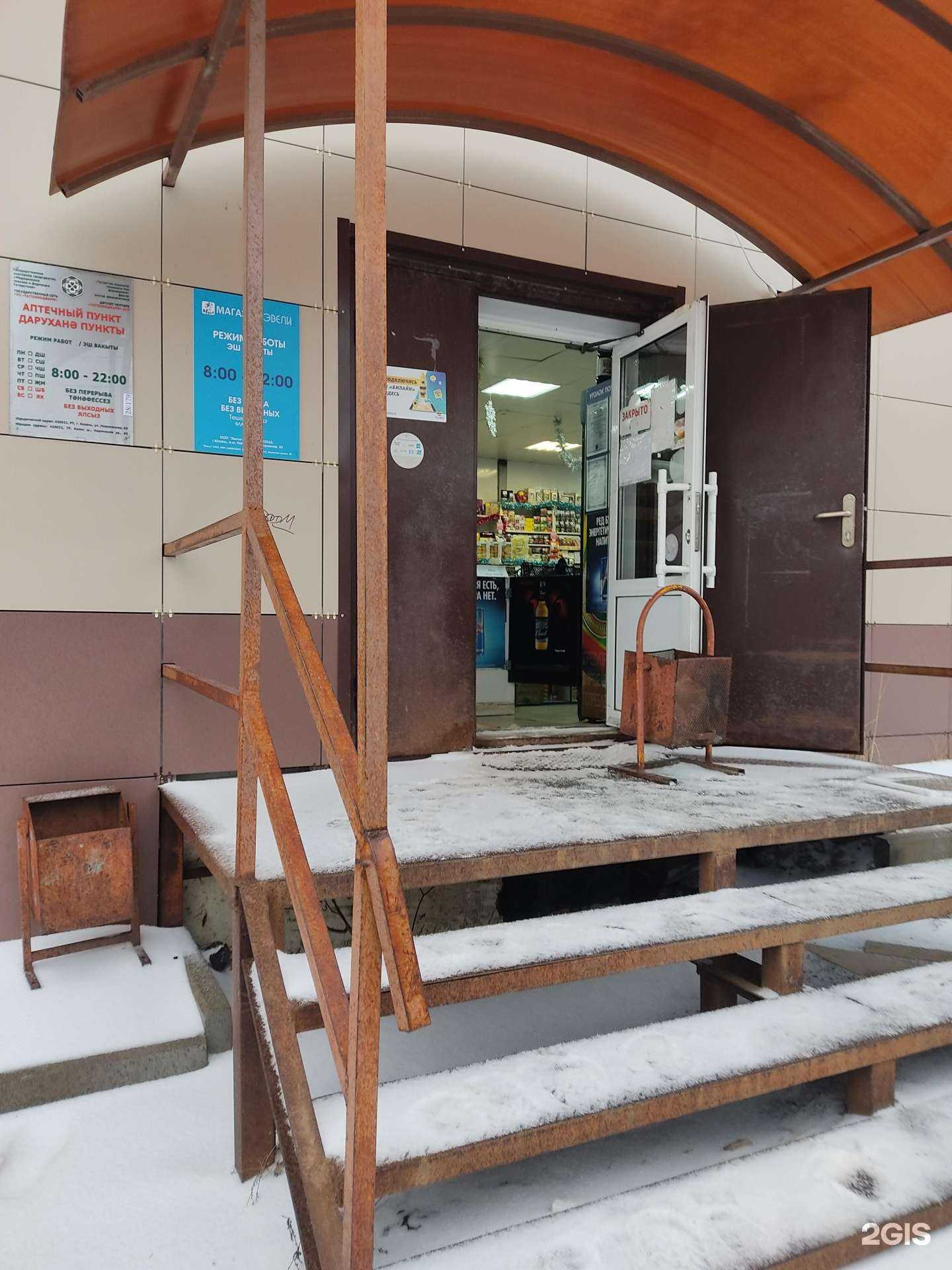 Отзывы на компанию Таттехмедфарм в Казани c фото