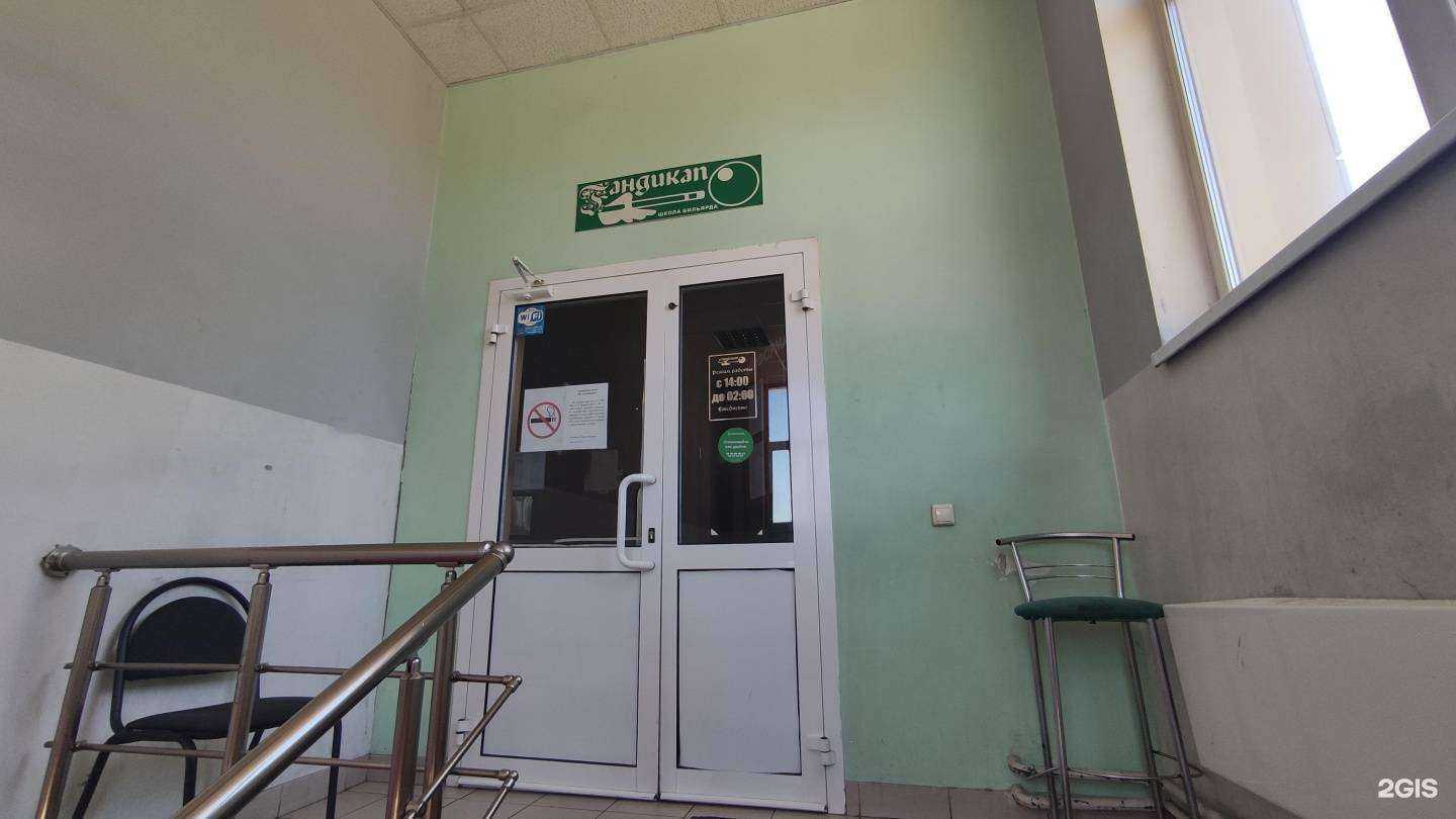 Отзывы на компанию Гандикап в Электростали c фото