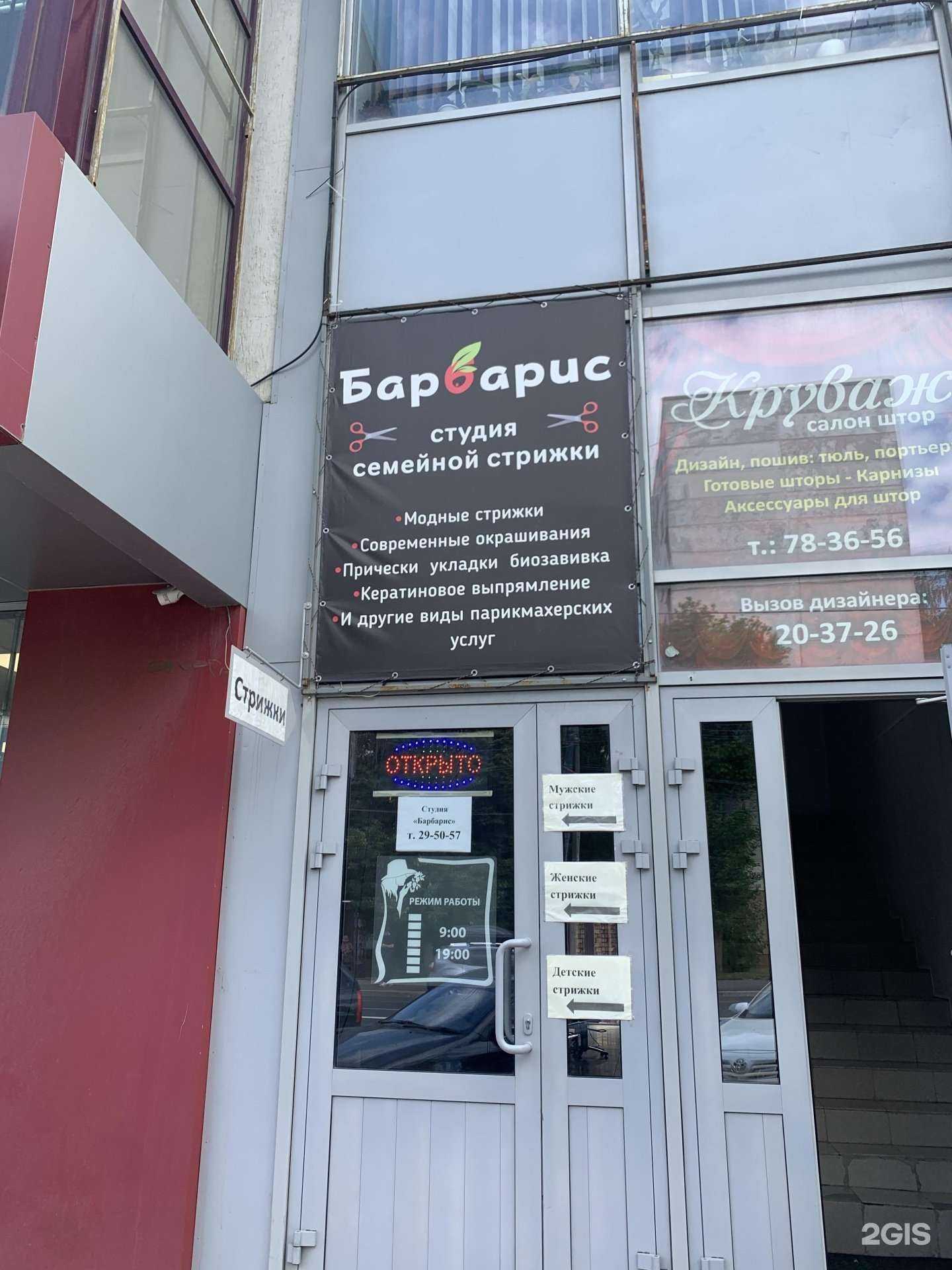 Отзывы на компанию Барбарис в Пензе c фото