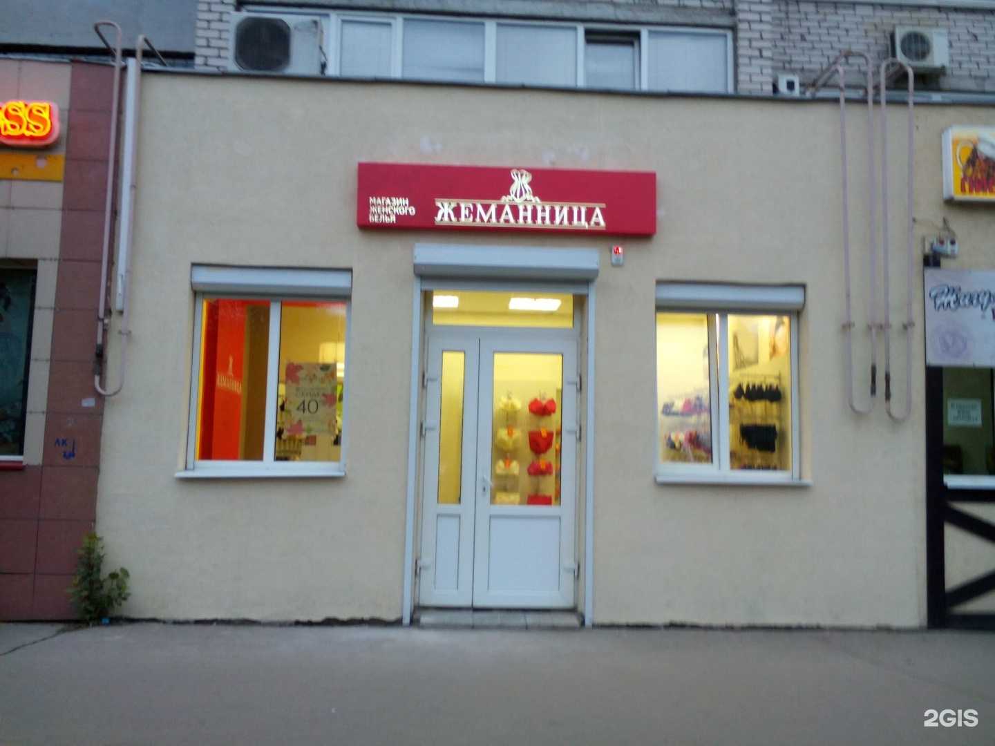 Отзывы на компанию Жеманница в Самаре c фото