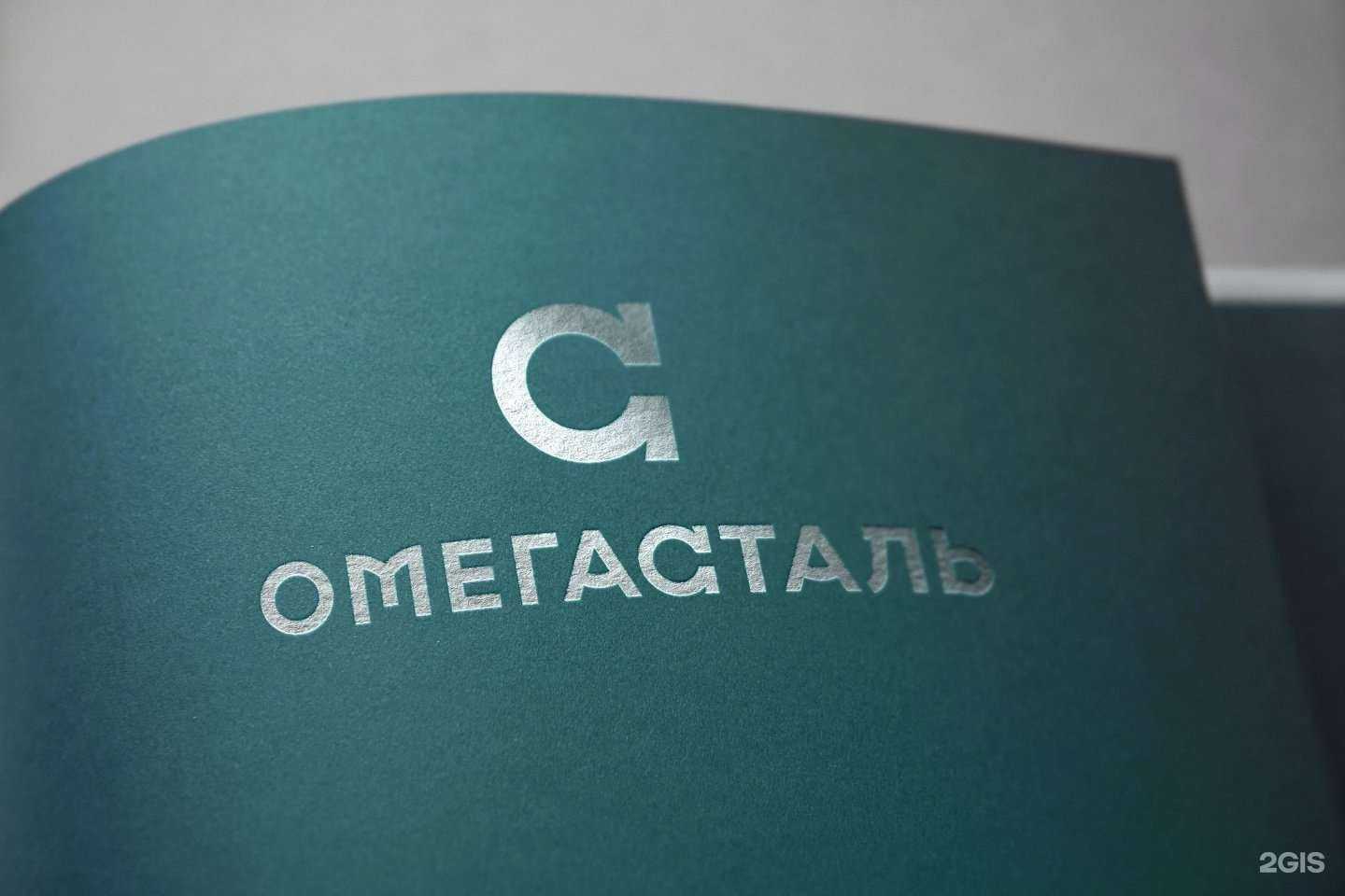 Отзывы на компанию Омегасталь в г. Челябинск c фото