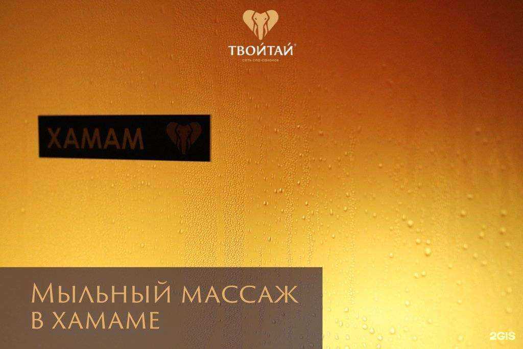 Отзывы на компанию Твойтай в Самаре c фото