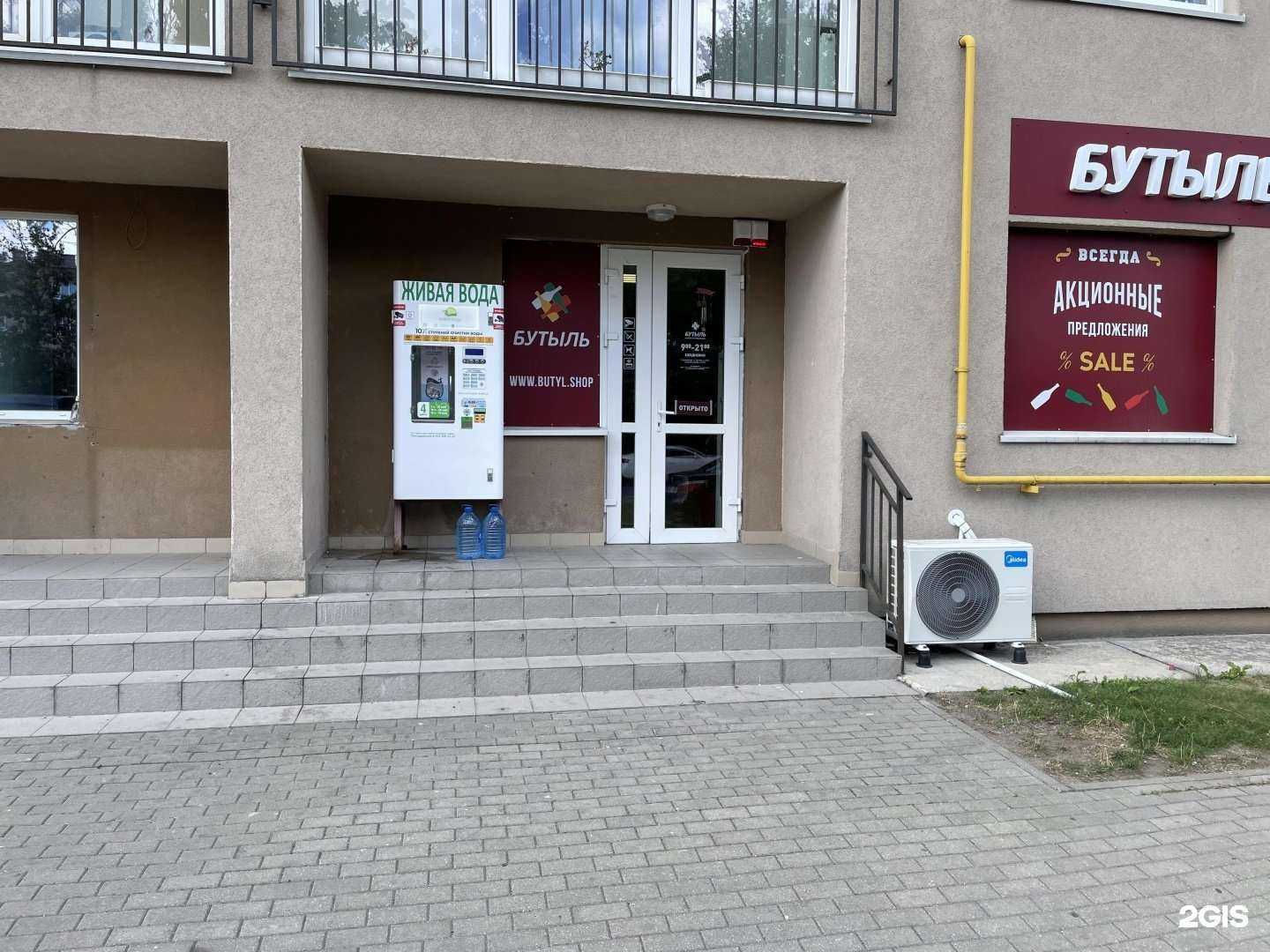 Отзывы на компанию Живая вода в Калининграде c фото