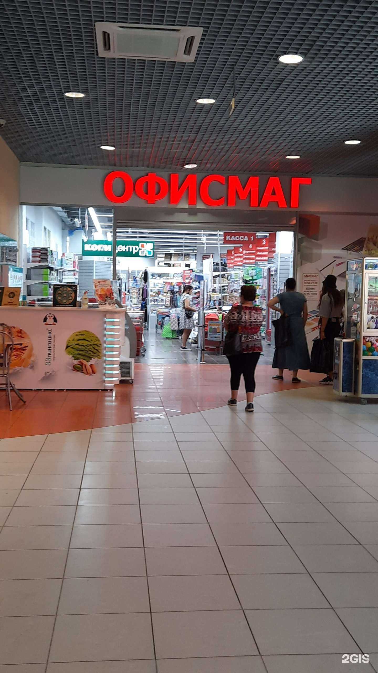 Отзывы на компанию Офисмаг в Березниках c фото