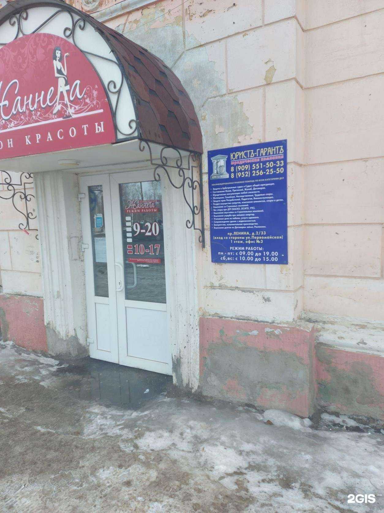 Отзывы на компанию Юристъ-Гарантъ в Северодвинске c фото