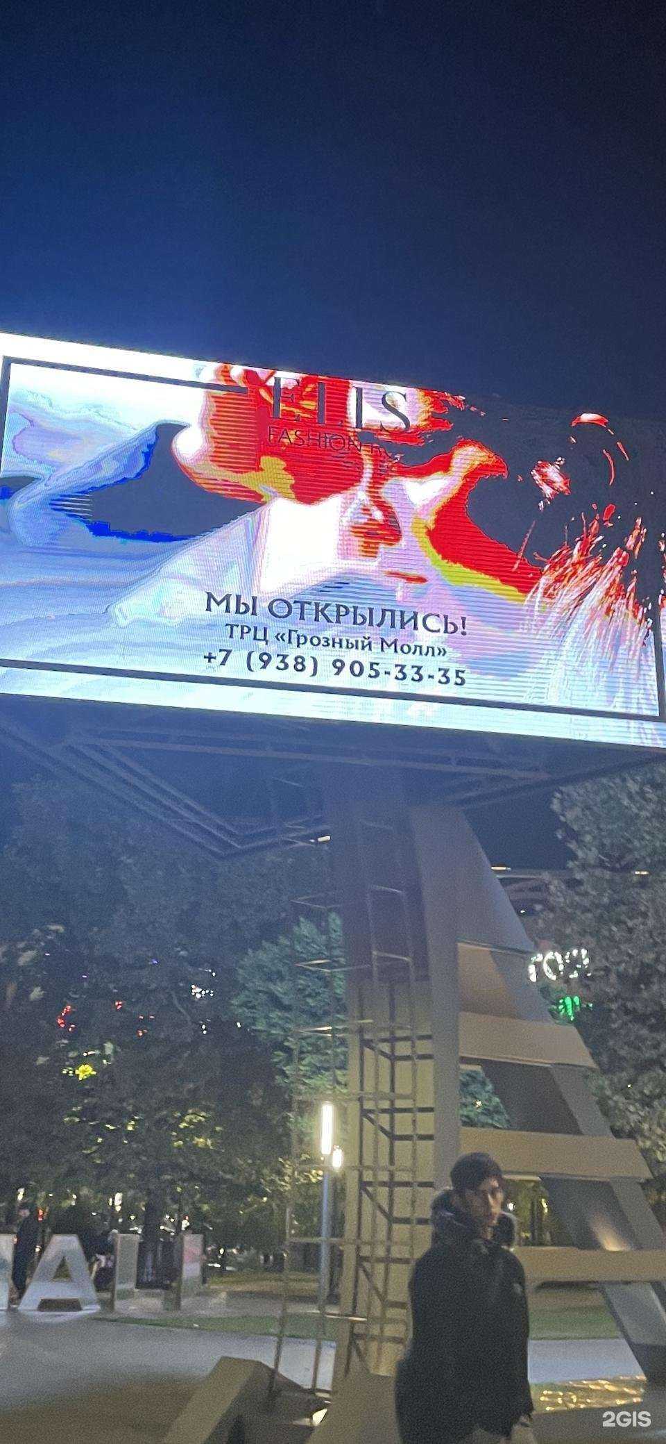 Отзывы на компанию Elis fashion в г. Грозный c фото