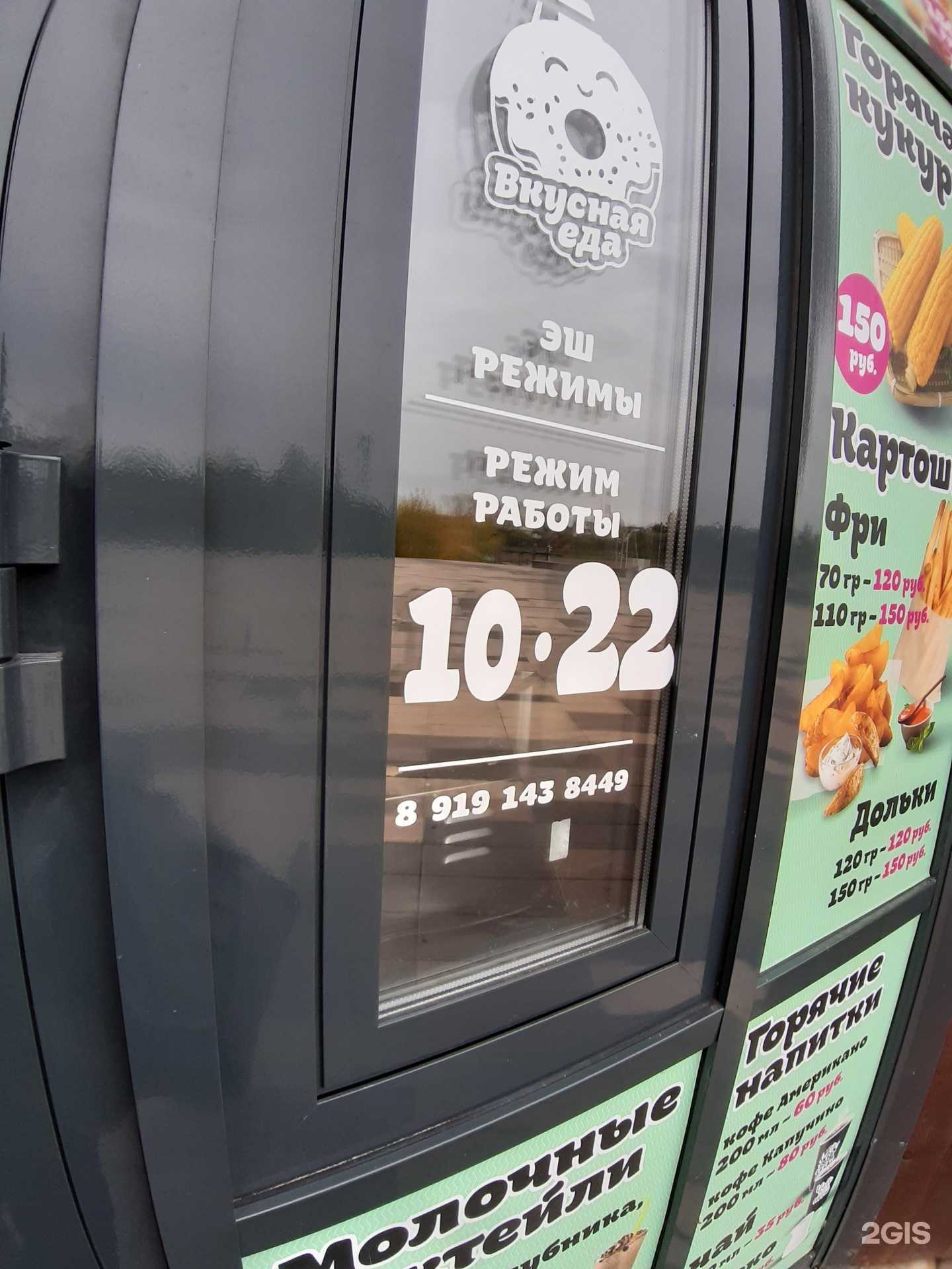 Отзывы на компанию Вкусная еда в Уфе c фото