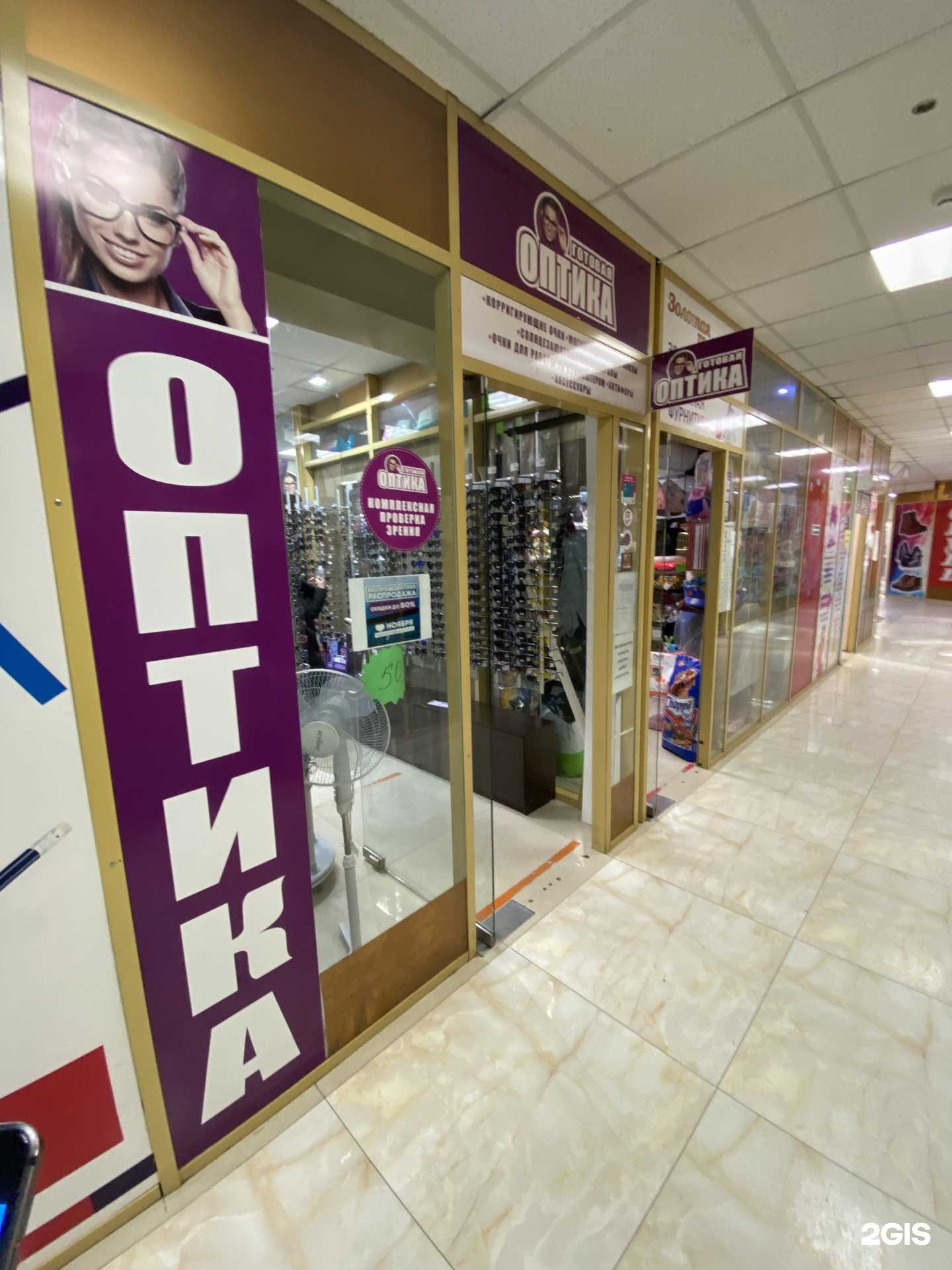 Отзывы на компанию Vita оптика в г. Чита c фото