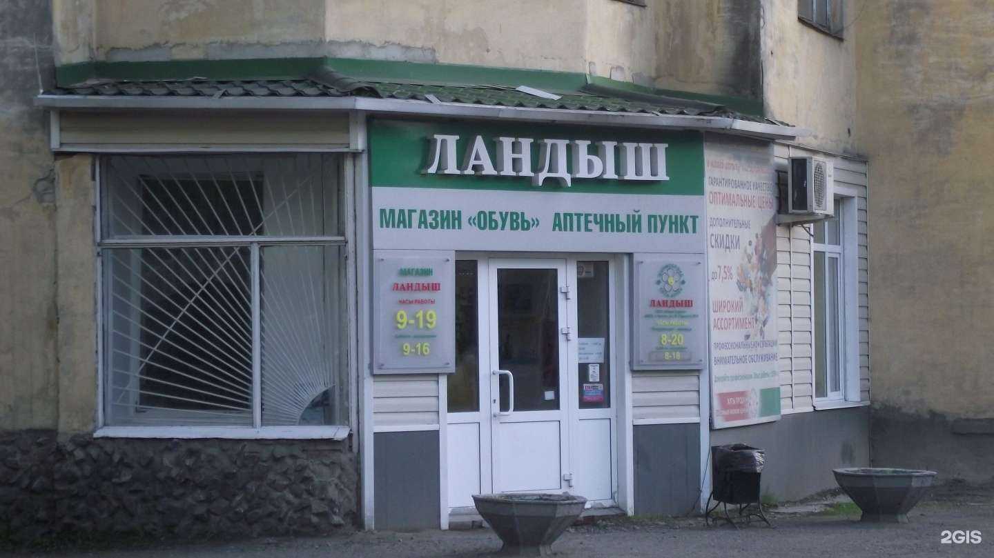 Отзывы на компанию Ландыш в г. Курган c фото