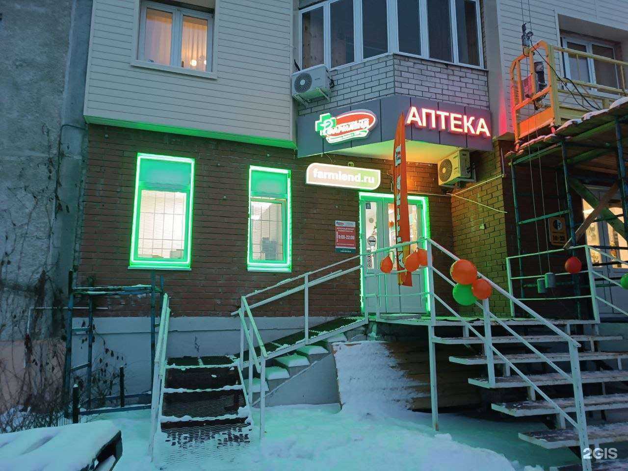 Отзывы на компанию Фармленд в г. Тюмень c фото