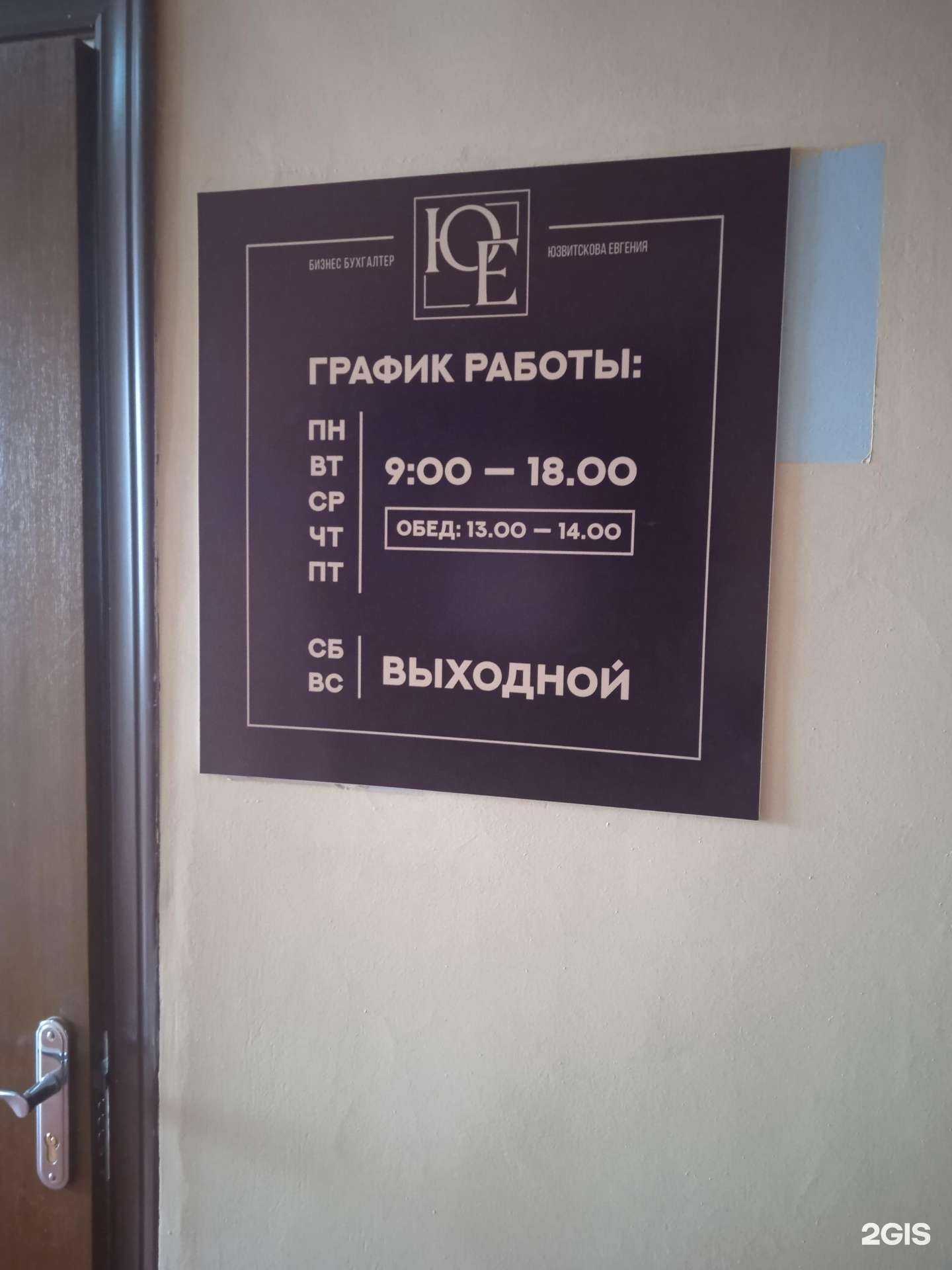 Отзывы на компанию Бизнес Бухгалтер - ЮЕ в г. Саранск c фото