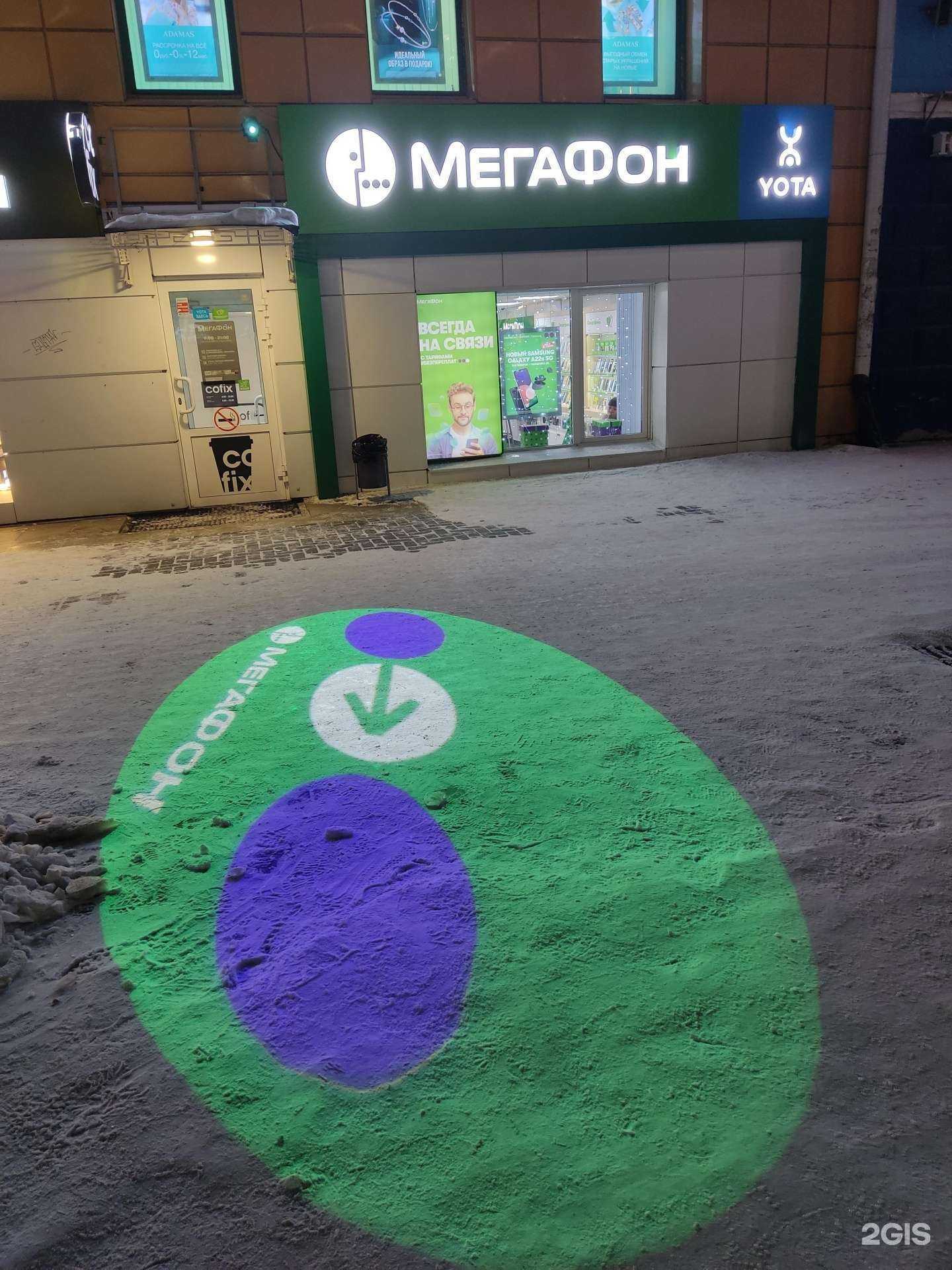 Отзывы на компанию МегаФон-Yota в г. Екатеринбург c фото