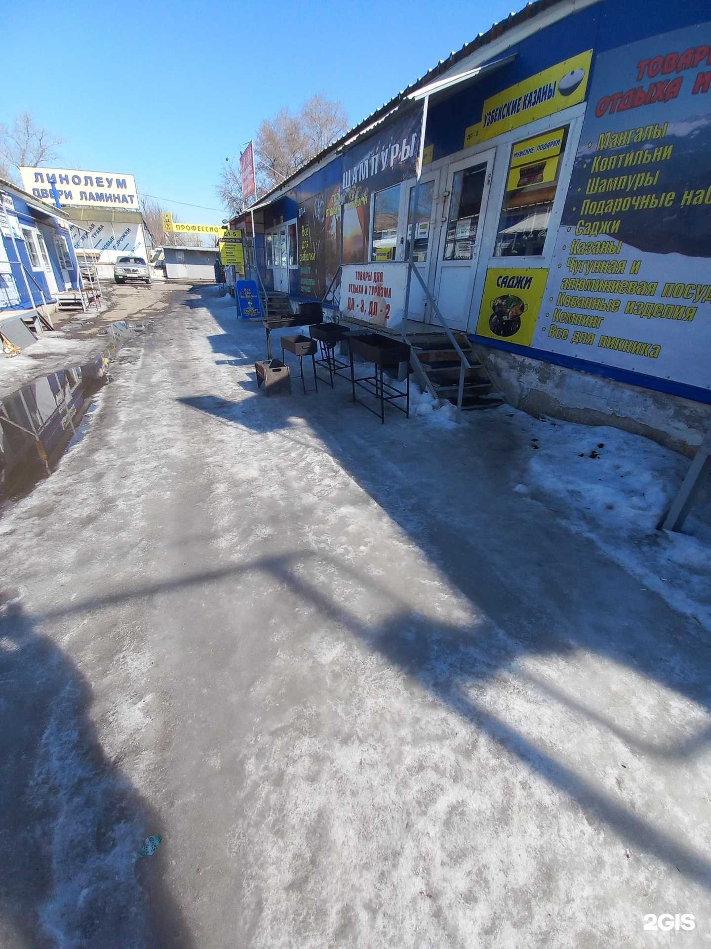 Отзывы на компанию Магазин товаров для отдыха и туризма в Самаре c фото