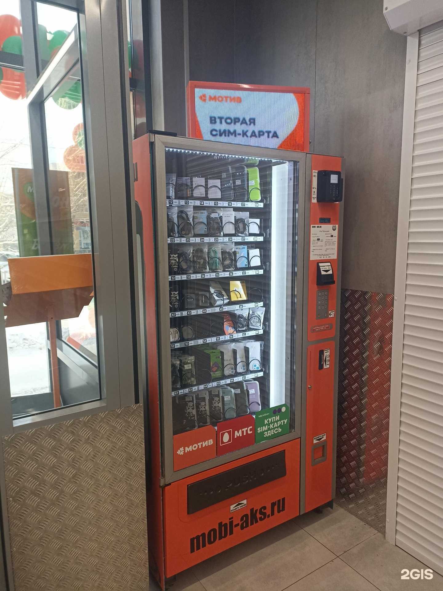 Отзывы на компанию Mobi-aks в Екатеринбурге c фото