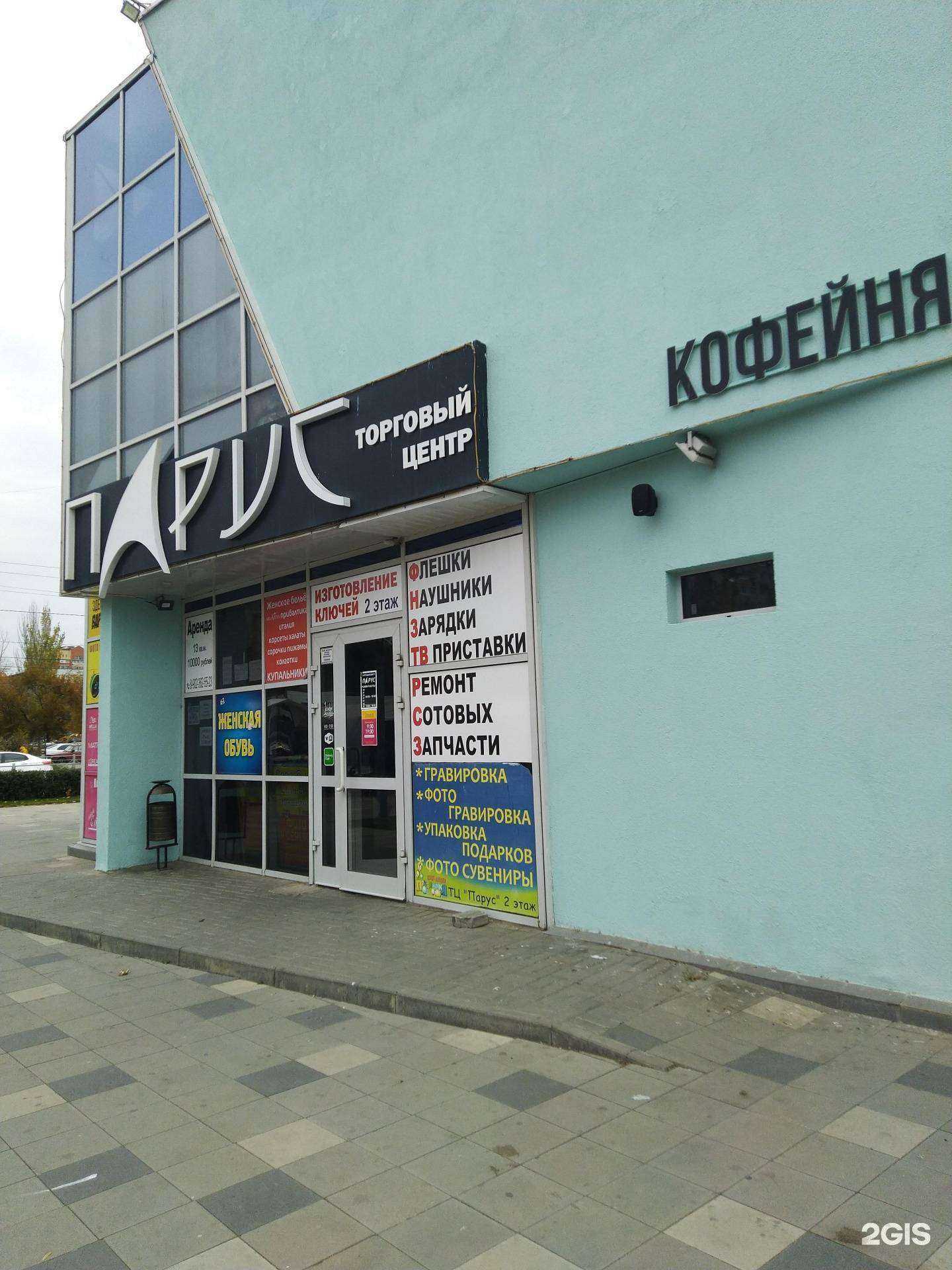 Отзывы на компанию Mobile Help в Волжском c фото