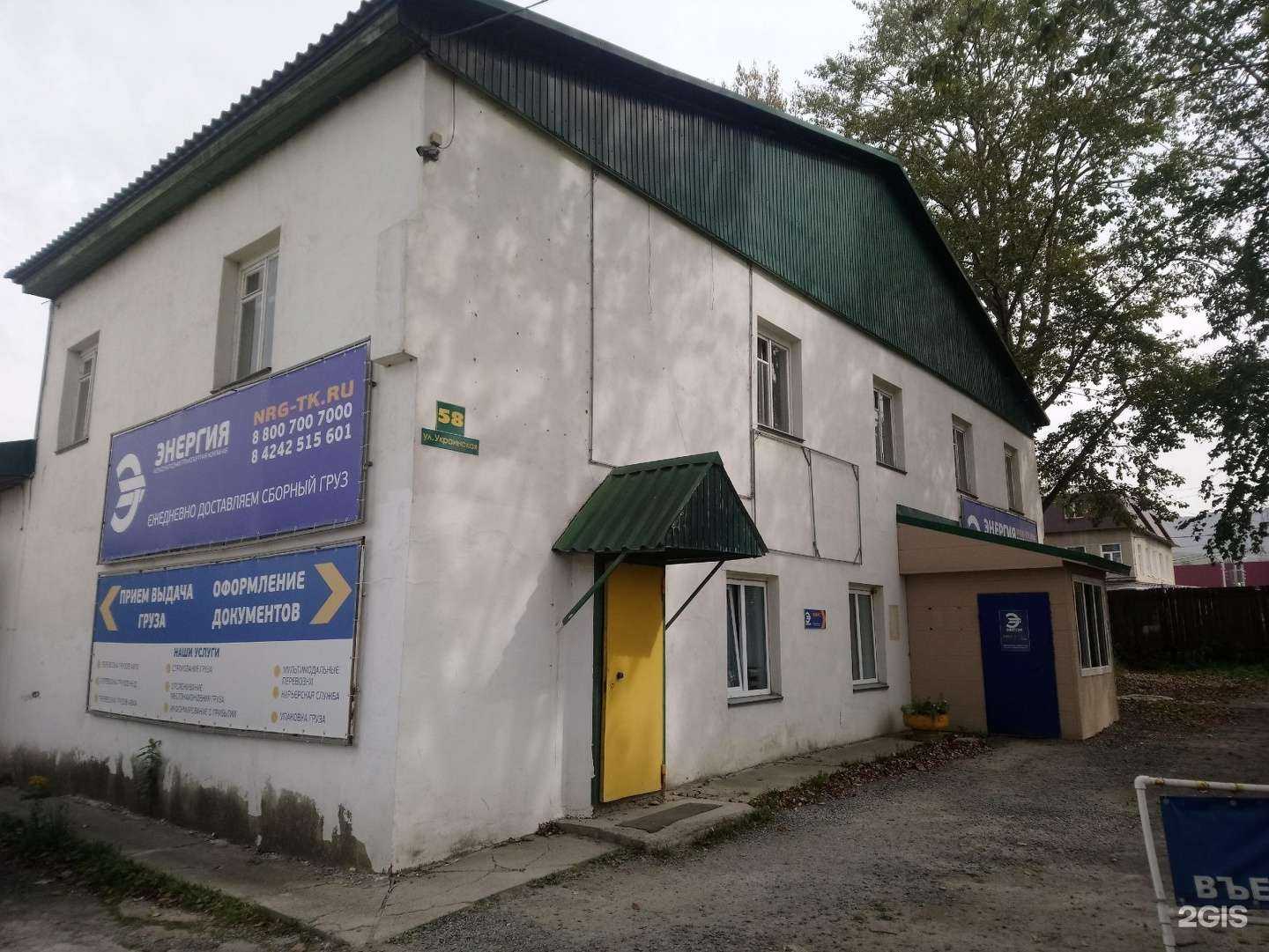 Отзывы на компанию Энергия в Южно-Сахалинске c фото - фотография 2 из 2