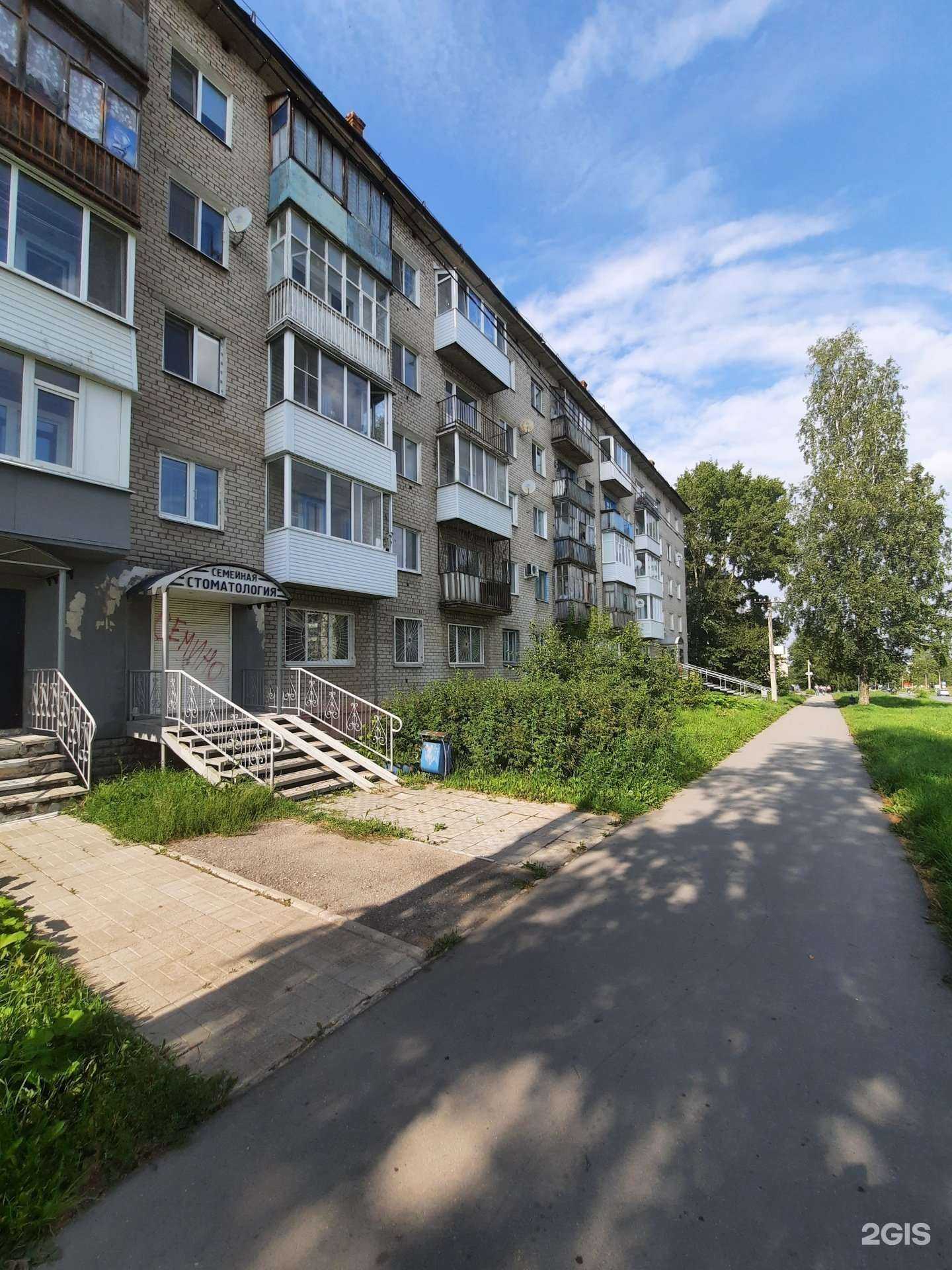 Отзывы на компанию Семейная стоматология в Березниках c фото - фотография 2 из 2