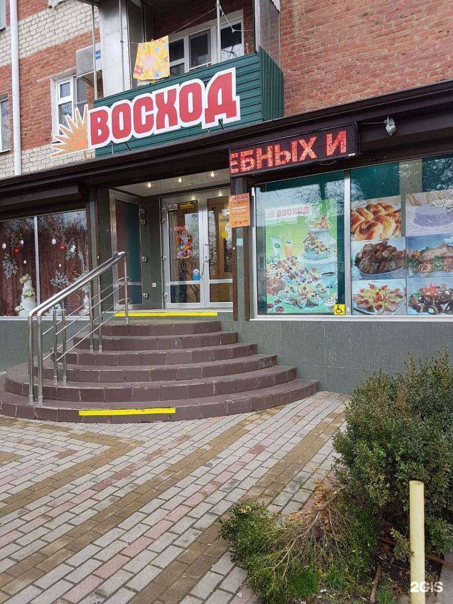 Отзывы на компанию Восход в Краснодаре c фото
