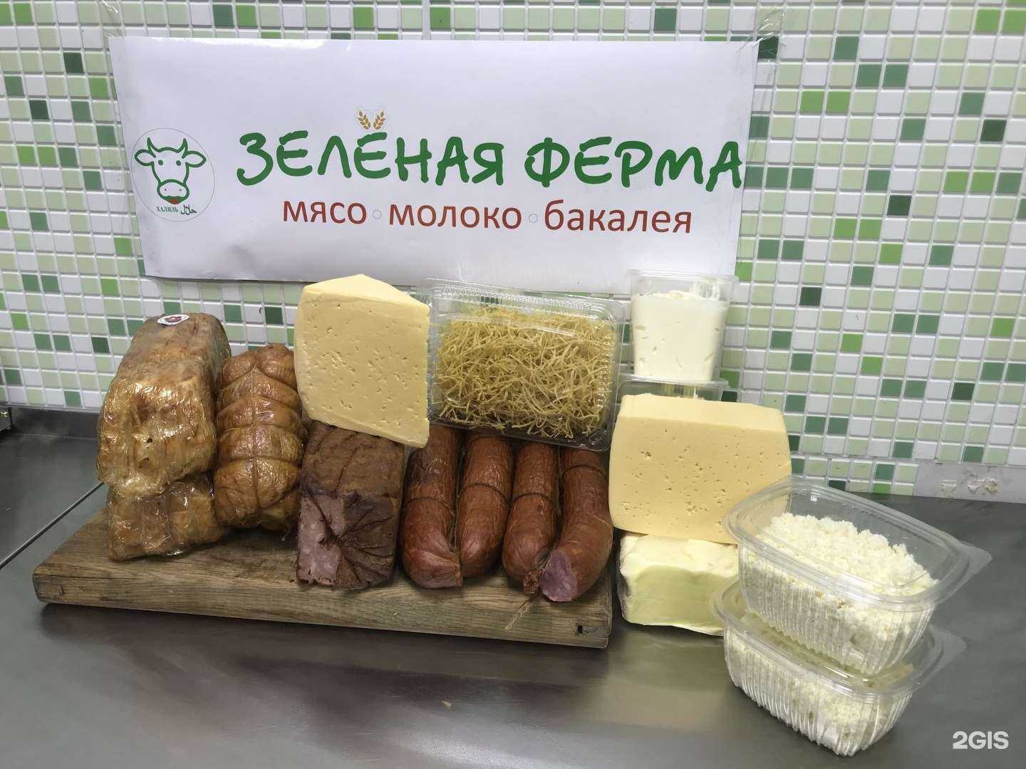 Отзывы на компанию Зелёная ферма в Казани c фото