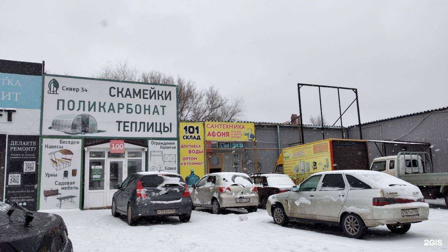 Отзывы на компанию Афоня в Волгограде c фото