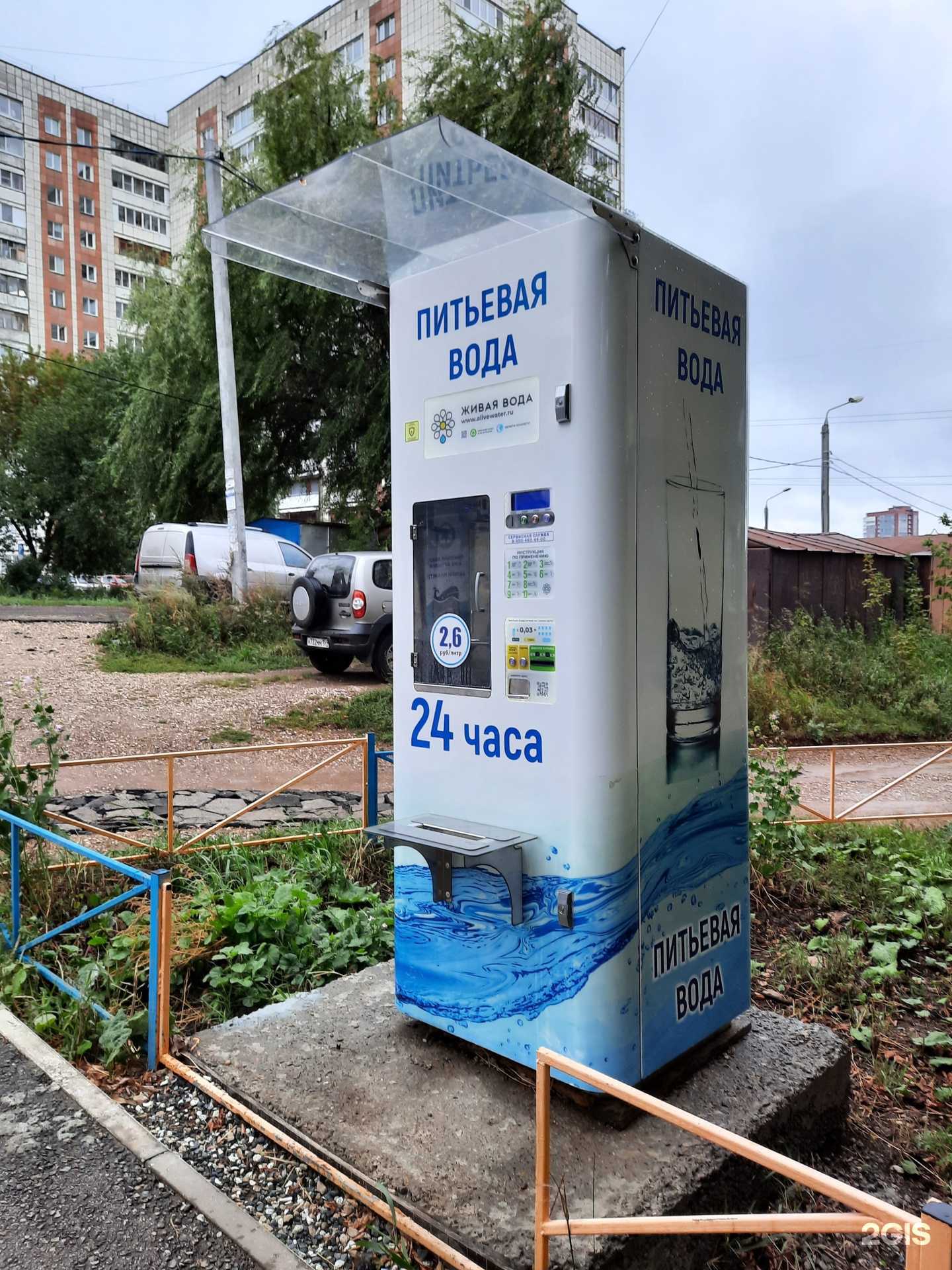 Отзывы на компанию Живая вода в г. Пермь c фото