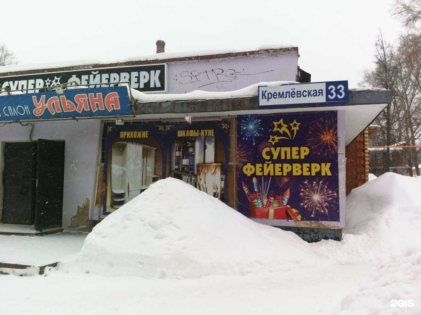 Отзывы на компанию Магазин фейерверков в Йошкар-Оле c фото - фотография 2 из 2