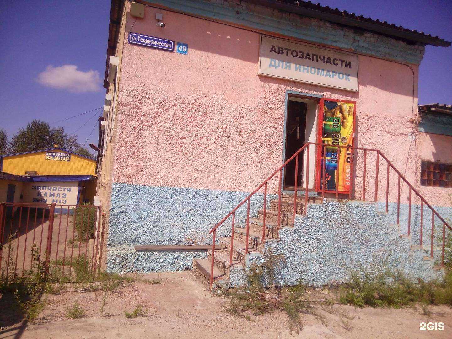 Отзывы на компанию Магазин автозапчастей в Чите c фото - фотография 2 из 2