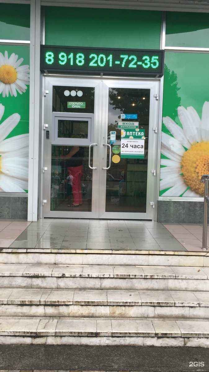 Отзывы на компанию Партнер  в г. Сочи c фото