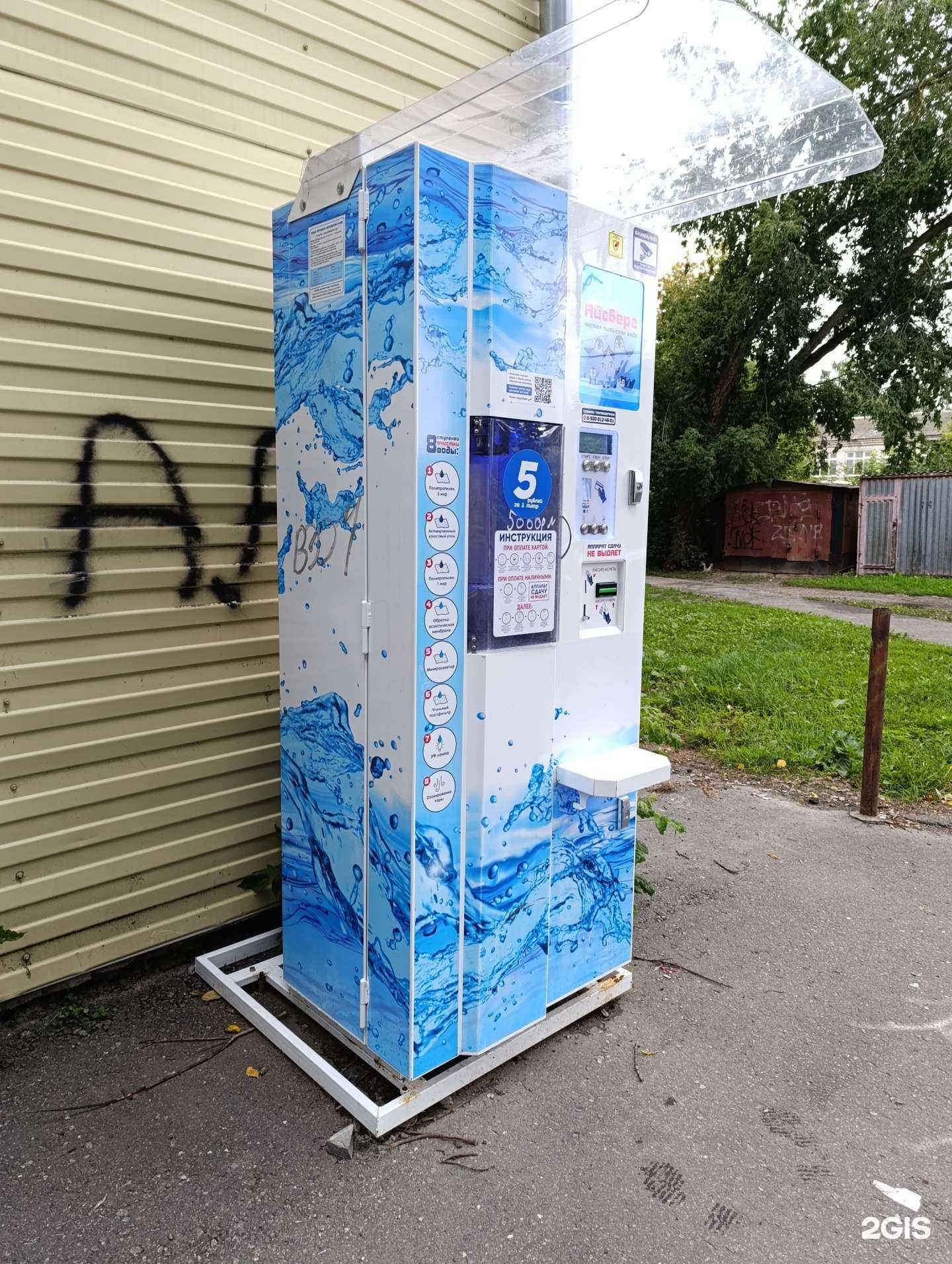 Отзывы на компанию Айсберг в г. Муром c фото