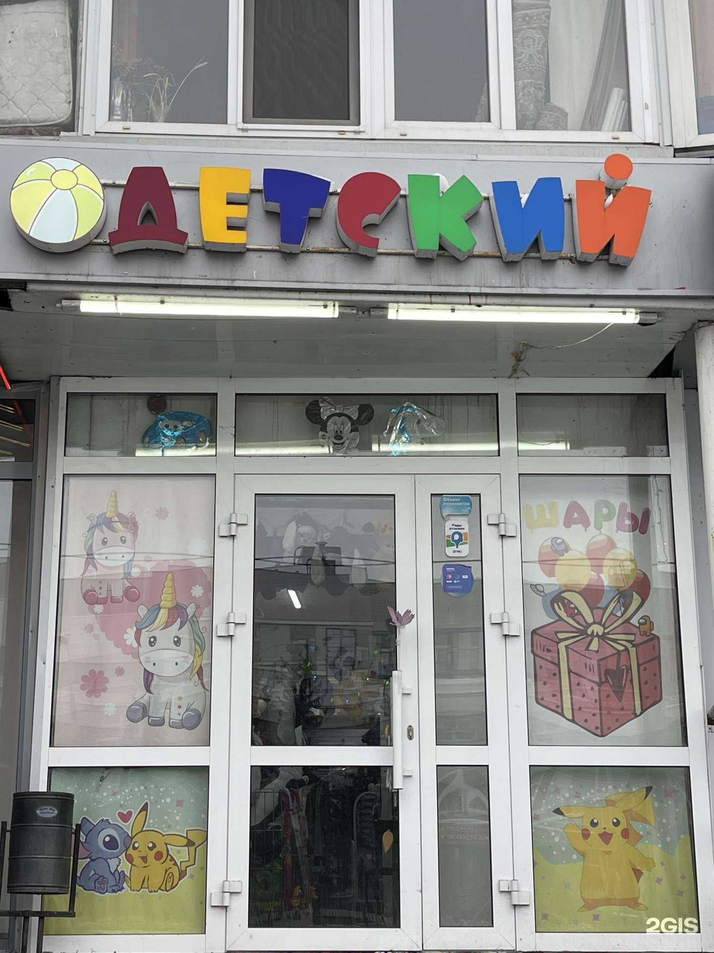 Отзывы на компанию Детский в г. Казань c фото