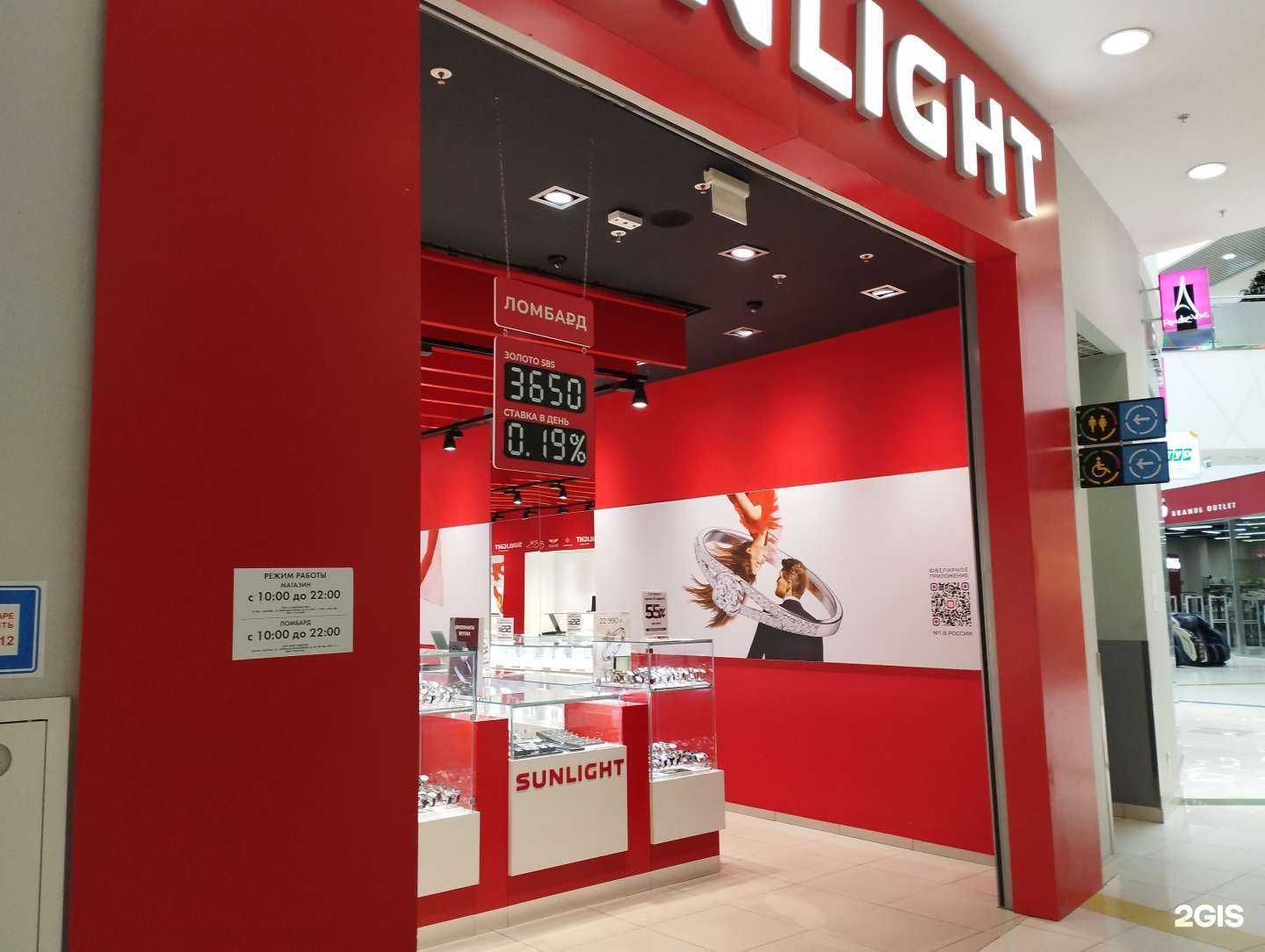 Отзывы на компанию Sunlight в Реутове c фото