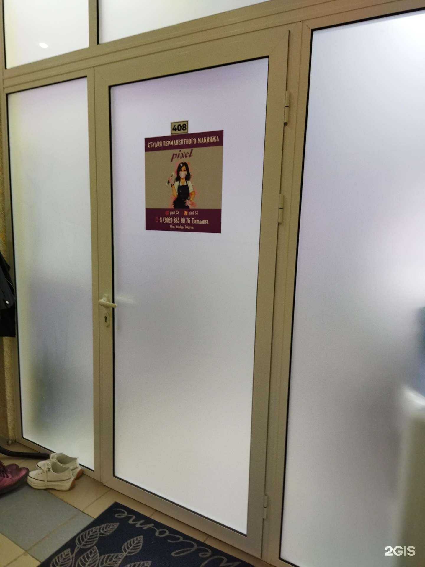 Отзывы на компанию Pixel в Коврове c фото