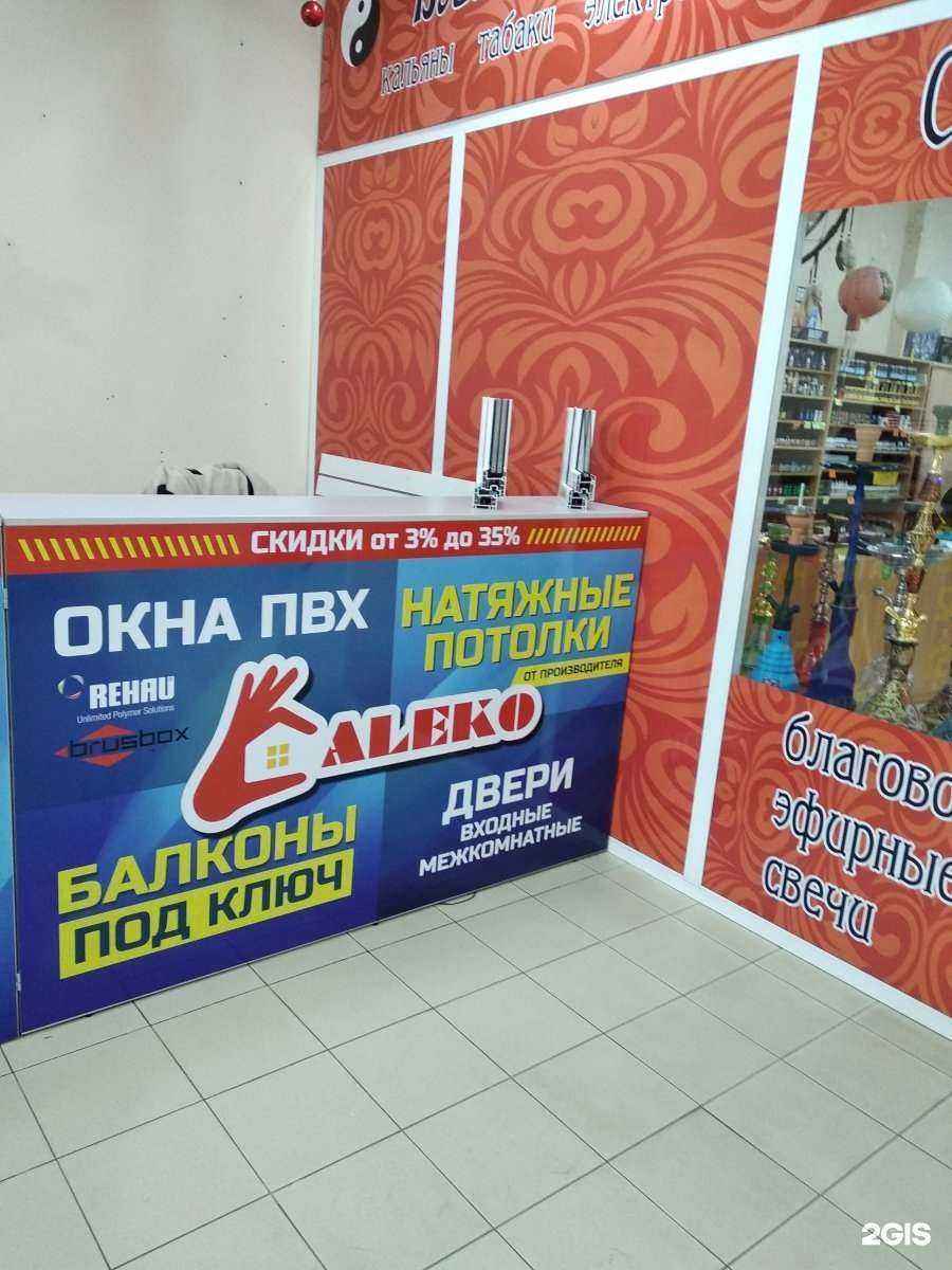 Отзывы на компанию Aleko в г. Рязань c фото