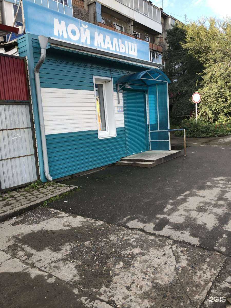 Отзывы на компанию Мой малыш в Саяногорске c фото